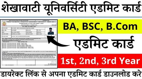 pdusu ma final admit card 2024|PDUSU MA Admit Card 2024 Previous & Final Year Download link.